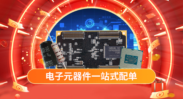 明佳達(dá)是集成電路、模塊、藍(lán)牙、Wi-Fi的知名電子元器件分銷商